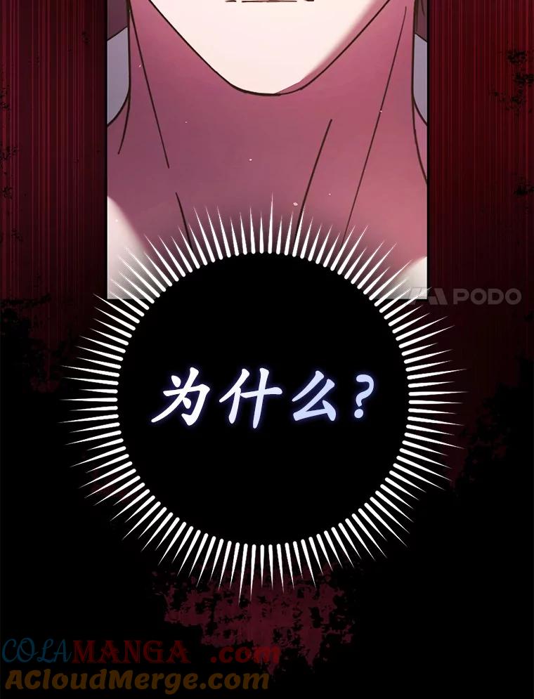 《男主被配角抢走了》19.肚子饿是什么 第57页