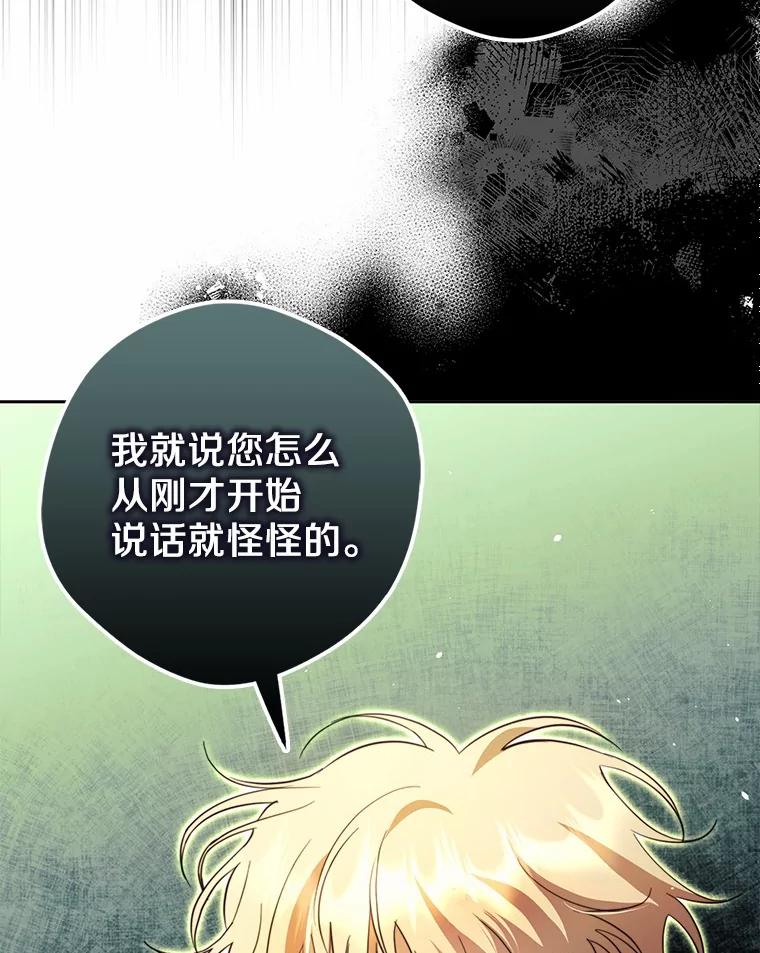 《男主被配角抢走了》19.肚子饿是什么 第23页