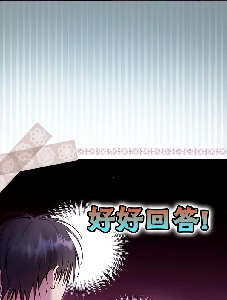 《男主被配角抢走了》19.肚子饿是什么 第6页