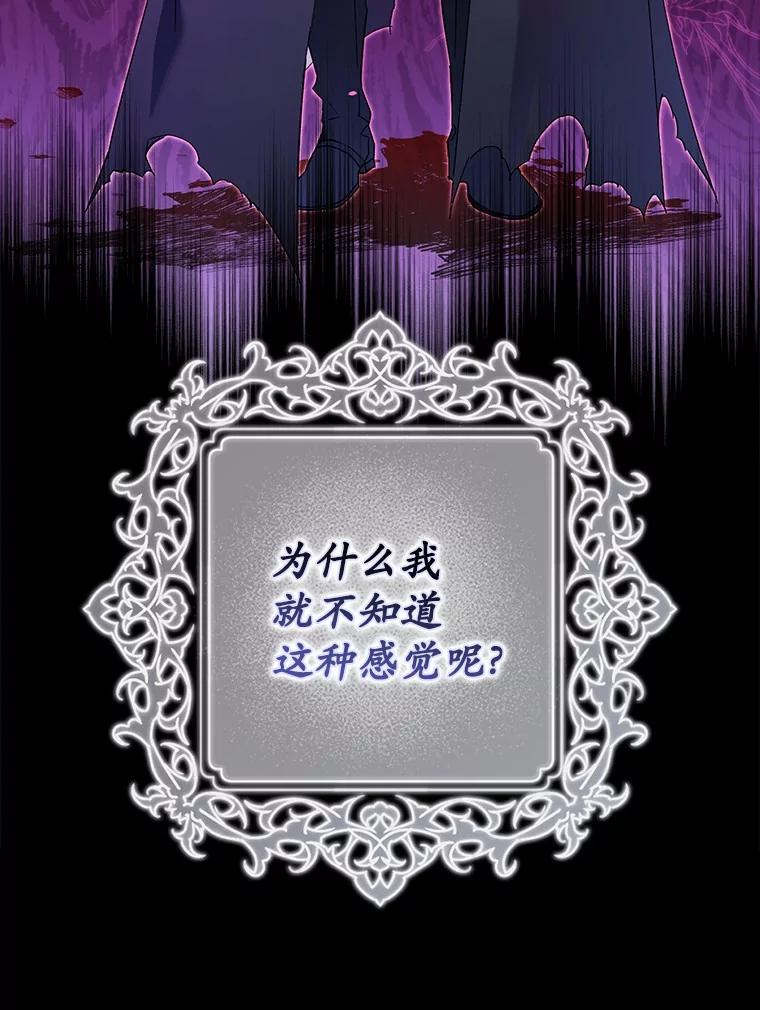 《男主被配角抢走了》19.肚子饿是什么 第55页