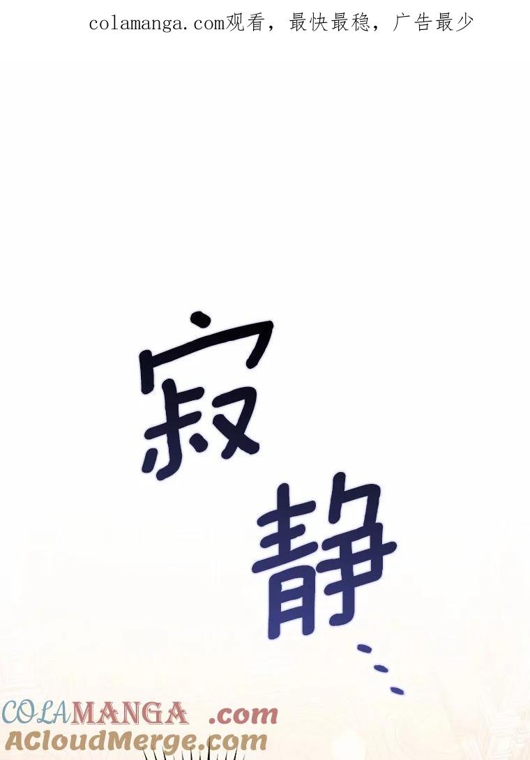 《男主被配角抢走了》19.肚子饿是什么 第1页