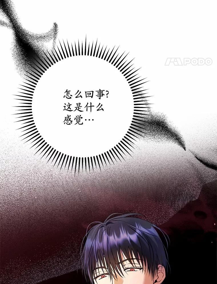 《男主被配角抢走了》19.肚子饿是什么 第67页