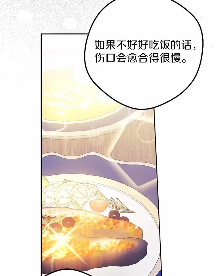 《男主被配角抢走了》19.肚子饿是什么 第15页