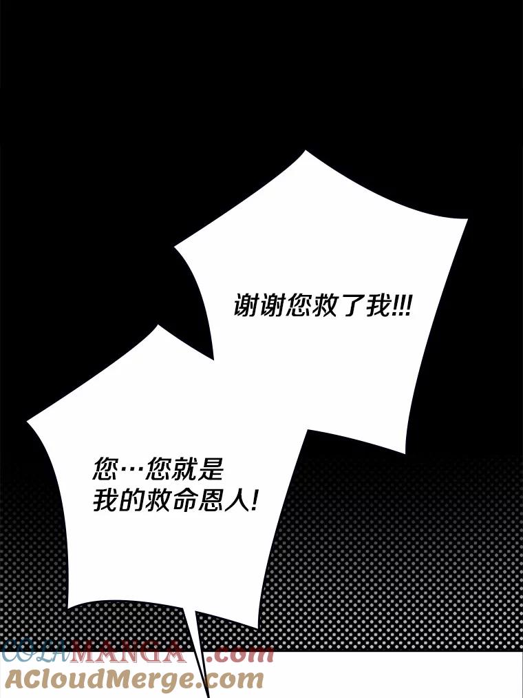 《男主被配角抢走了》19.肚子饿是什么 第37页