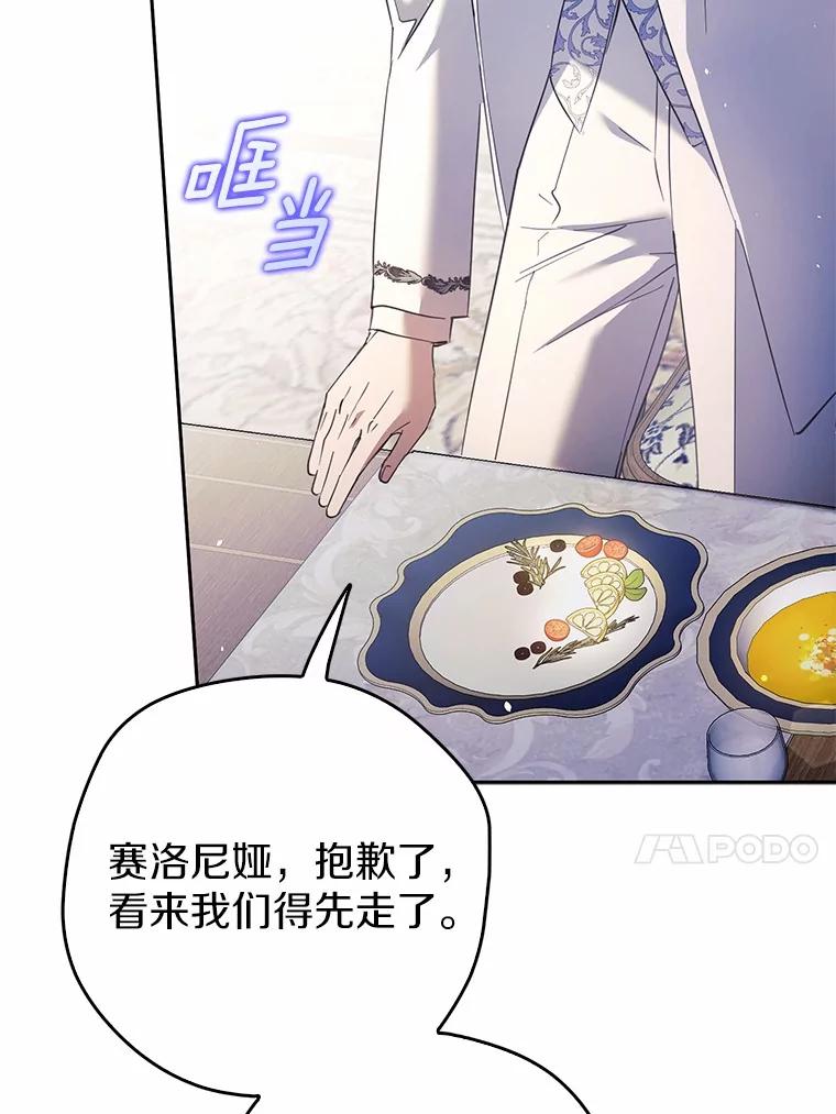 《男主被配角抢走了》19.肚子饿是什么 第30页