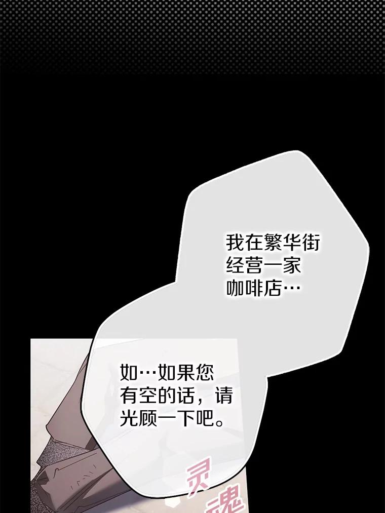 《男主被配角抢走了》19.肚子饿是什么 第39页