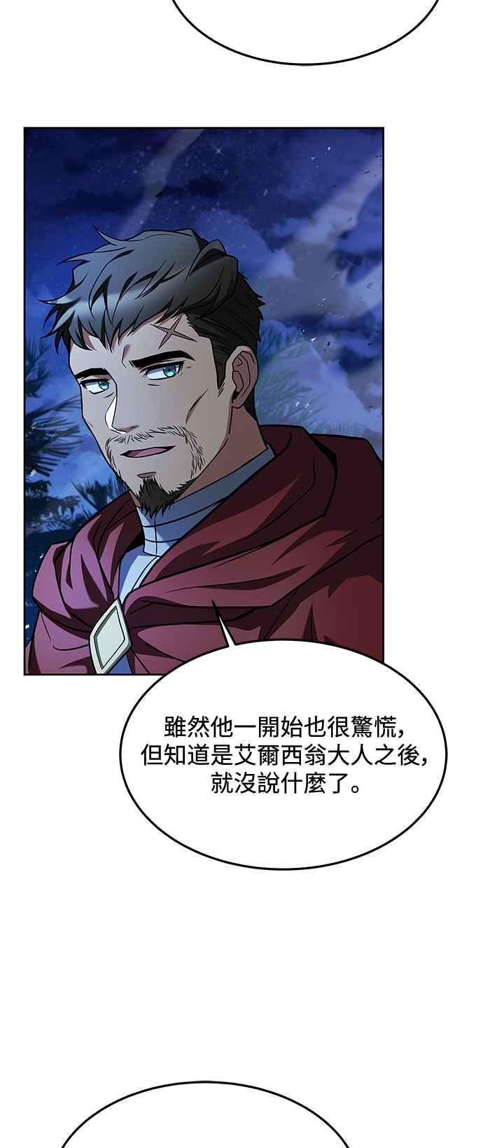《异世界的美味魔法》第25话 第17页
