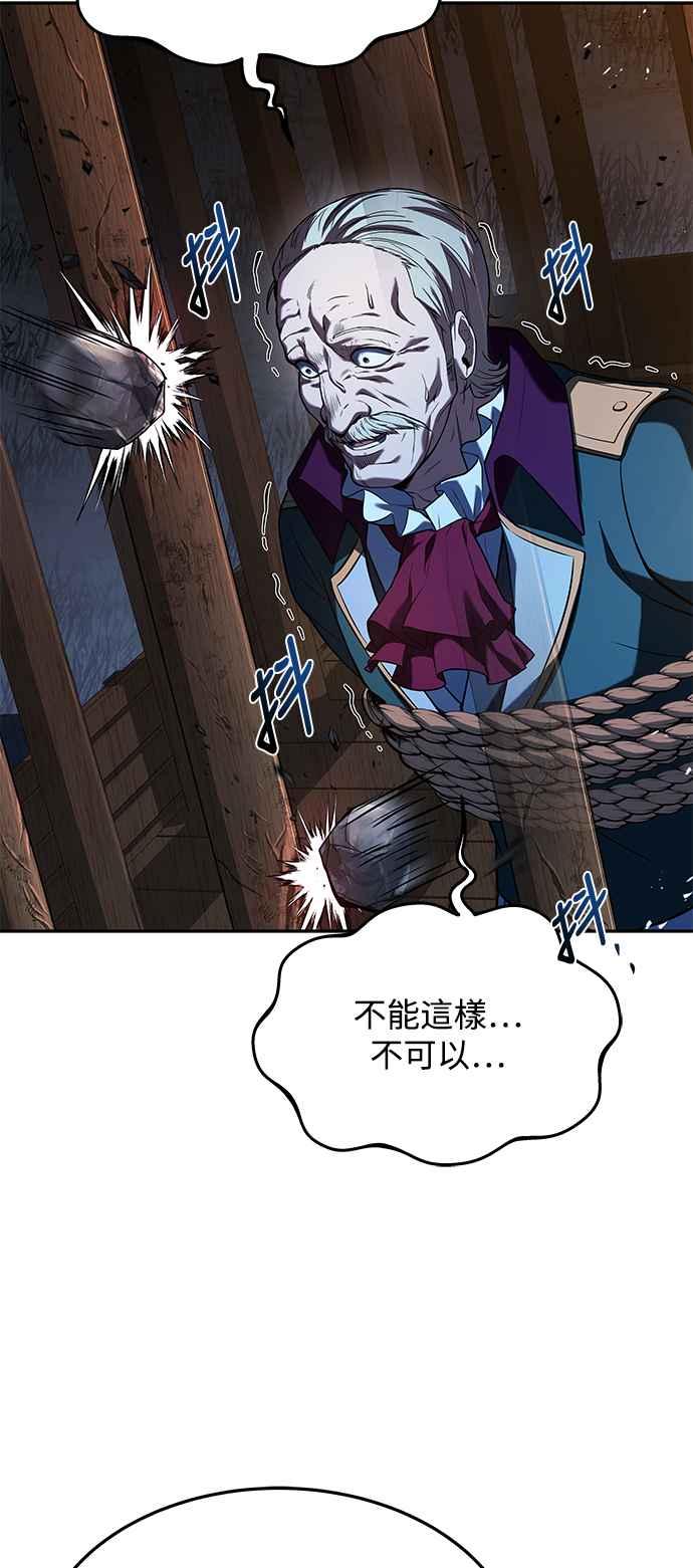 《异世界的美味魔法》第25话 第14页