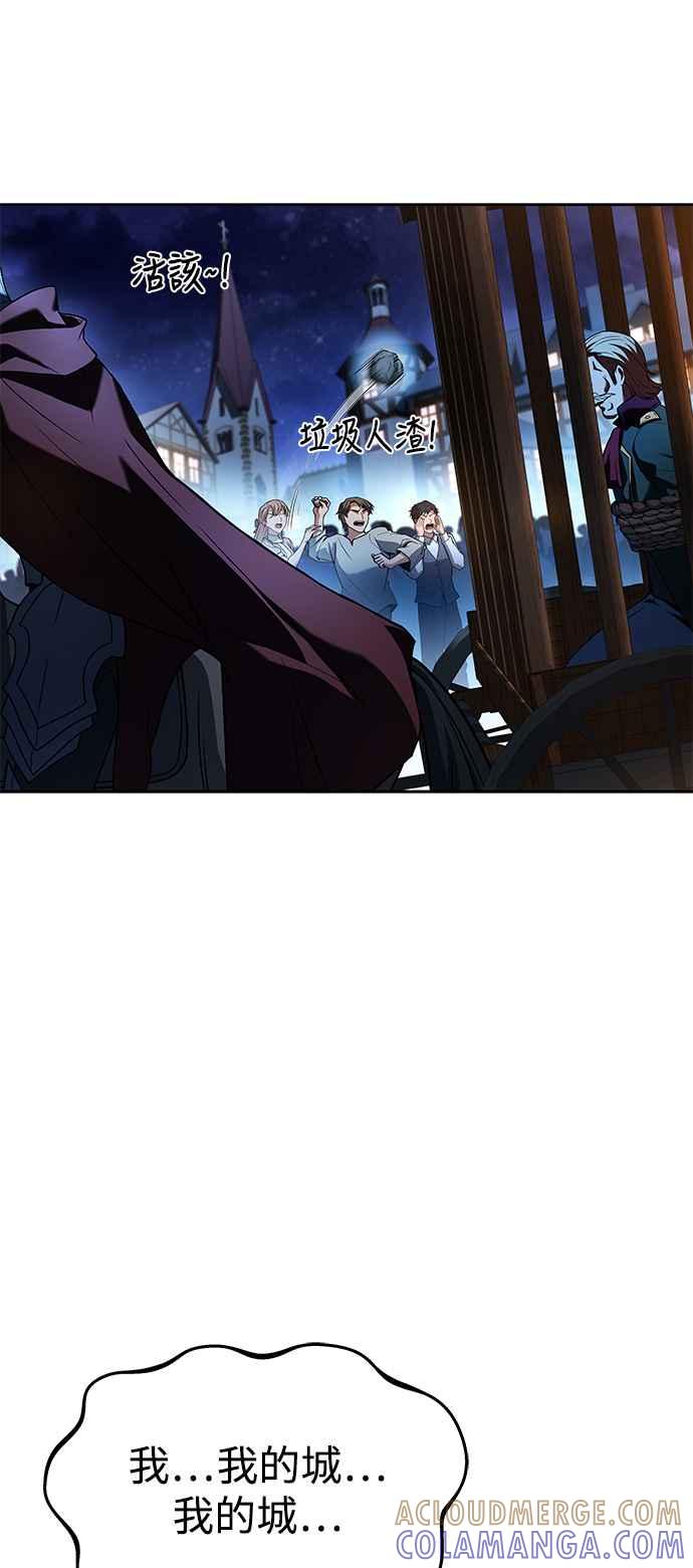 《异世界的美味魔法》第25话 第13页