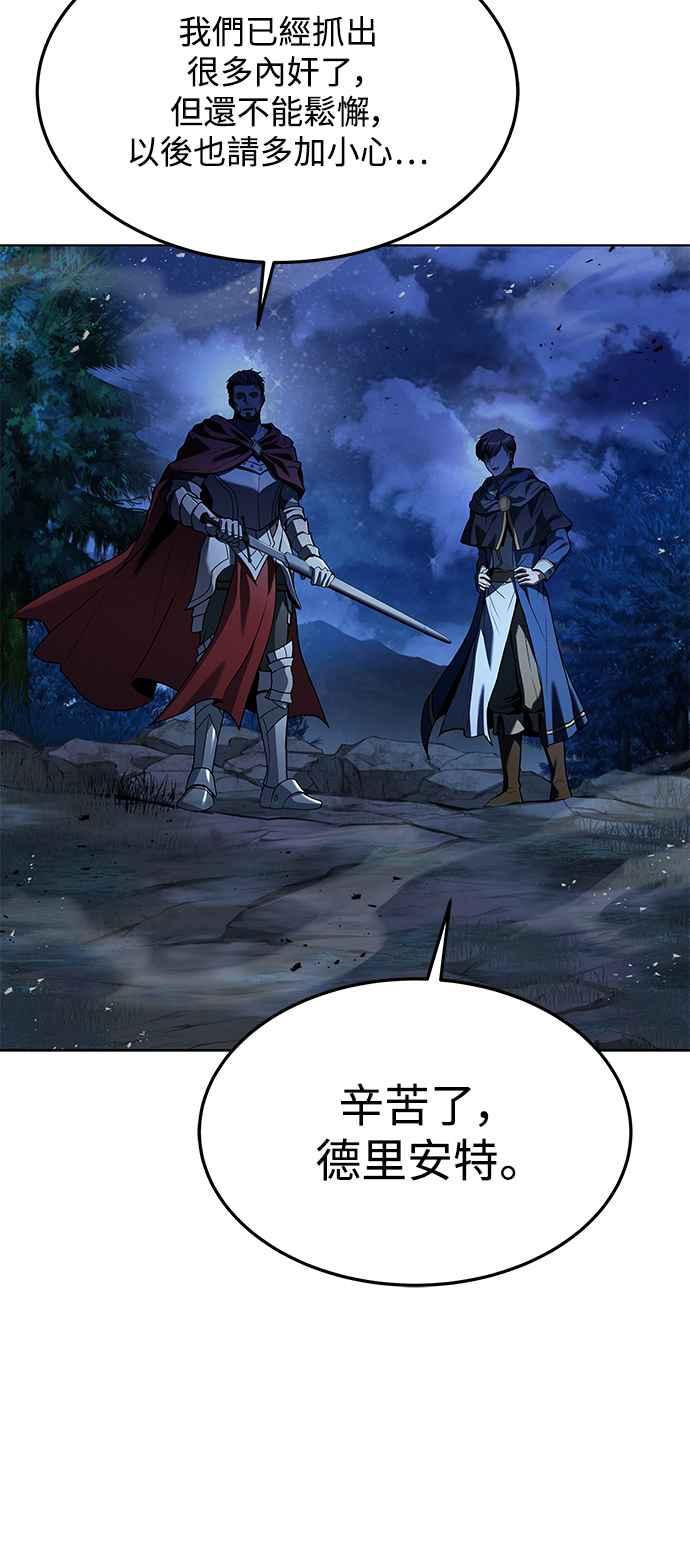 《异世界的美味魔法》第25话 第15页