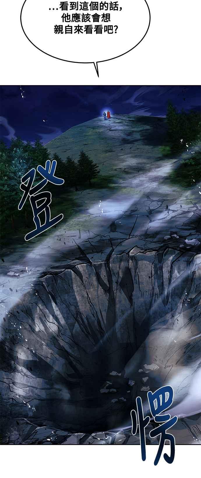《异世界的美味魔法》第25话 第18页