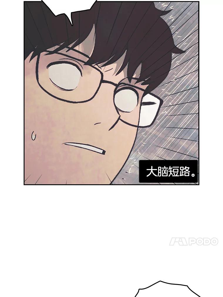 《欢迎收看书生秀》43.野猪袭击 第53页