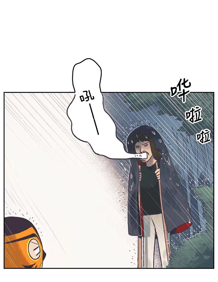 《欢迎收看书生秀》43.野猪袭击 第84页