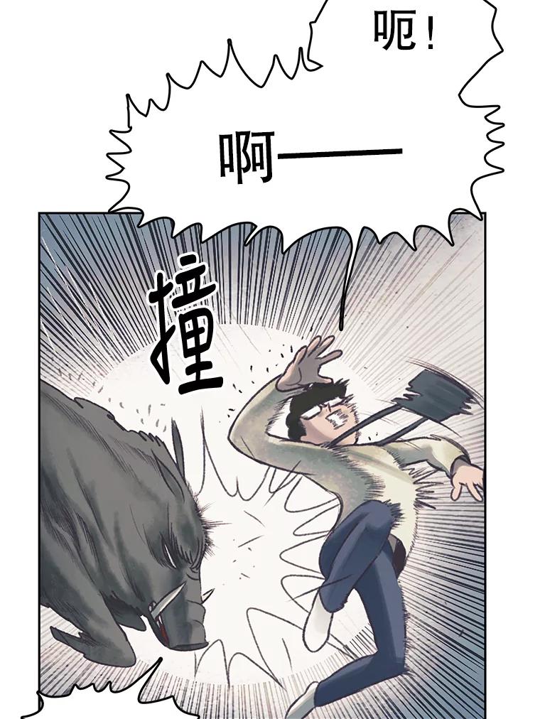 《欢迎收看书生秀》43.野猪袭击 第54页