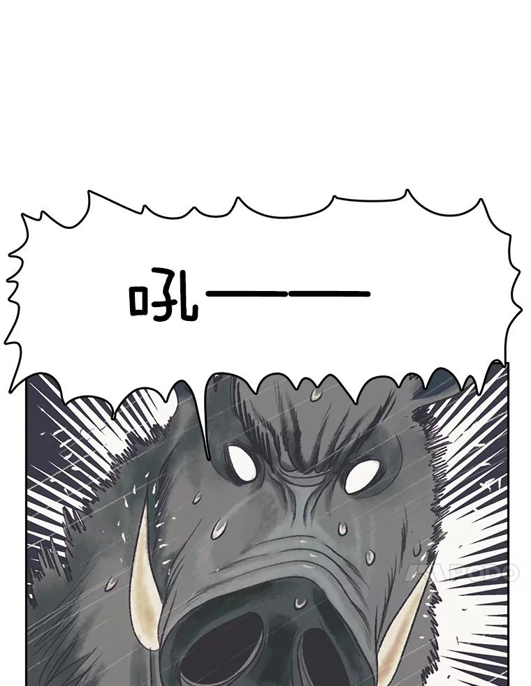 《欢迎收看书生秀》43.野猪袭击 第66页