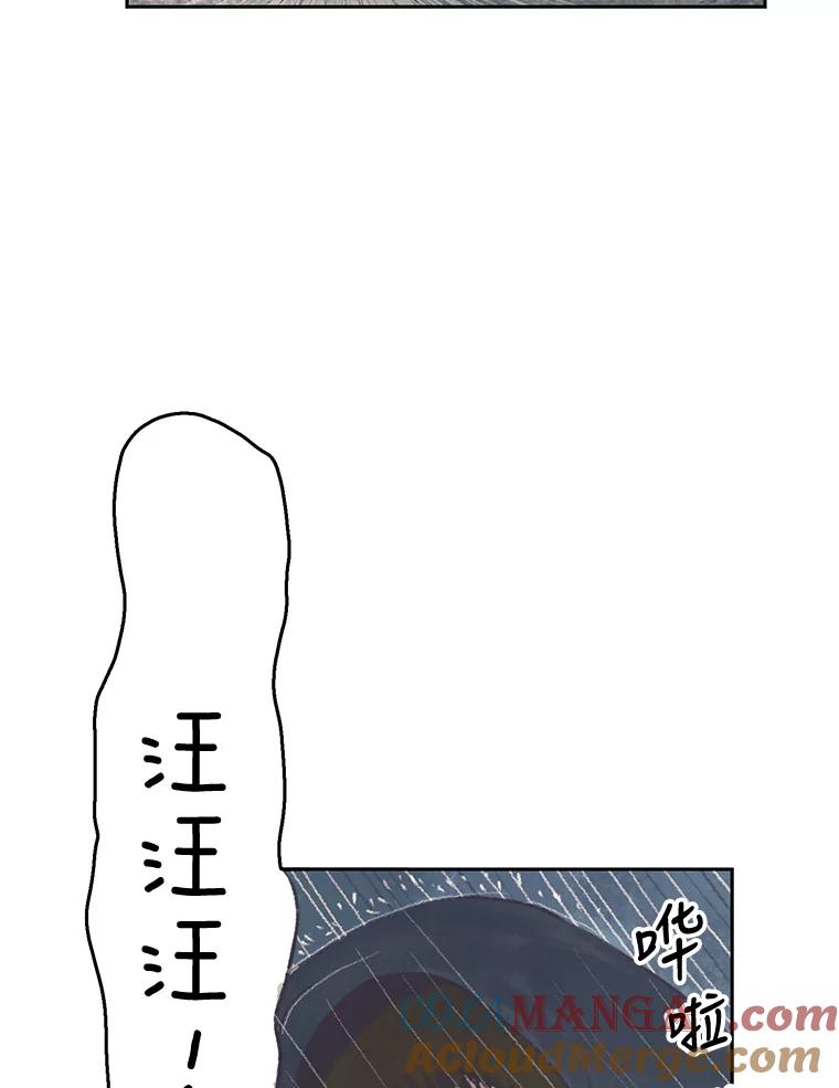 《欢迎收看书生秀》43.野猪袭击 第82页