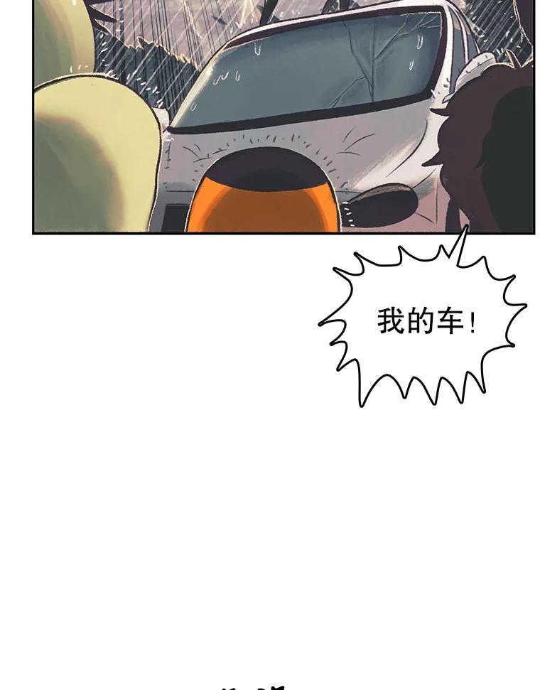 《欢迎收看书生秀》44.野猪再现 第95页