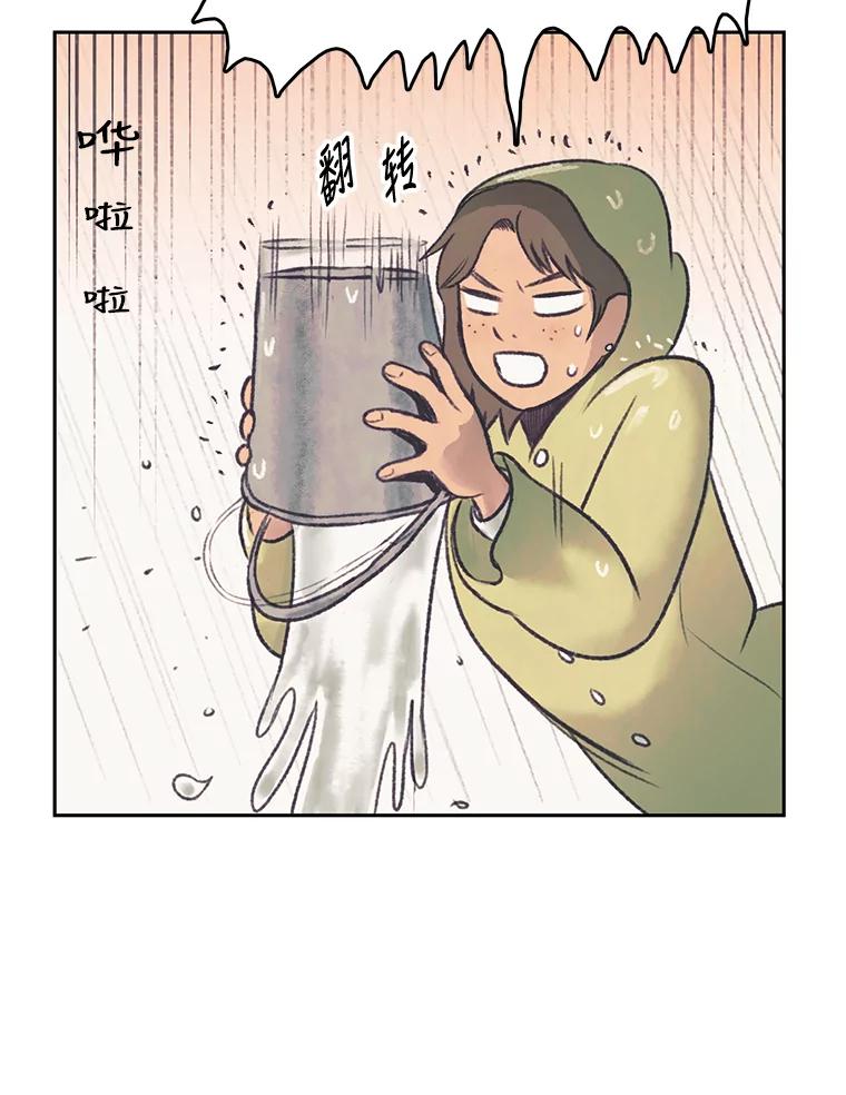 《欢迎收看书生秀》44.野猪再现 第36页