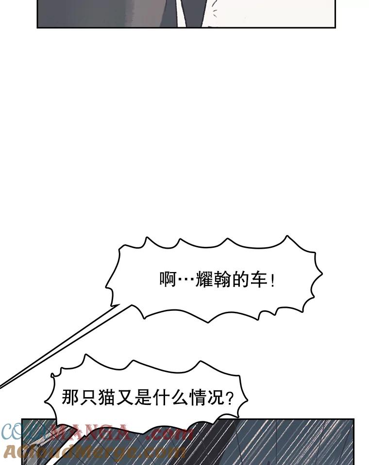 《欢迎收看书生秀》44.野猪再现 第65页