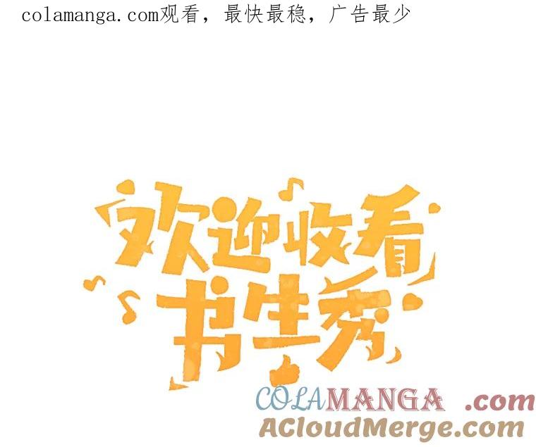 《欢迎收看书生秀》44.野猪再现 第1页