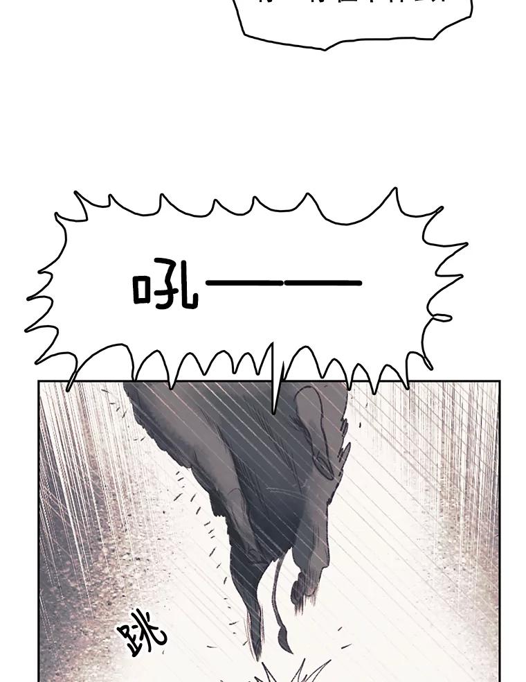 《欢迎收看书生秀》44.野猪再现 第42页