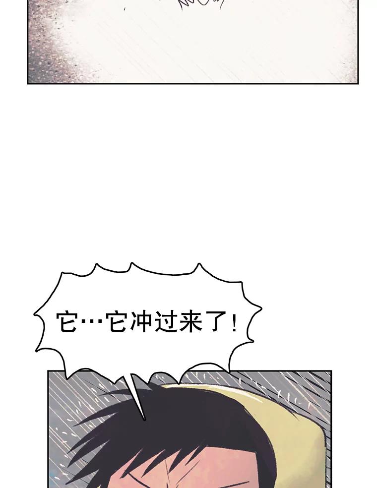 《欢迎收看书生秀》44.野猪再现 第43页