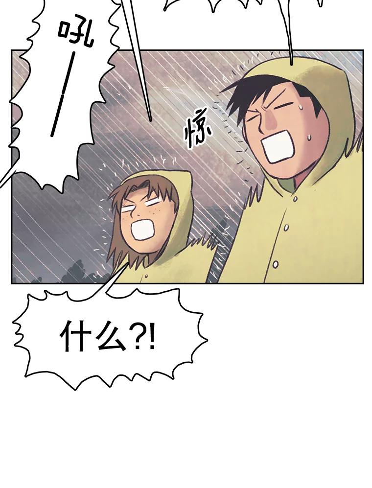 《欢迎收看书生秀》44.野猪再现 第26页