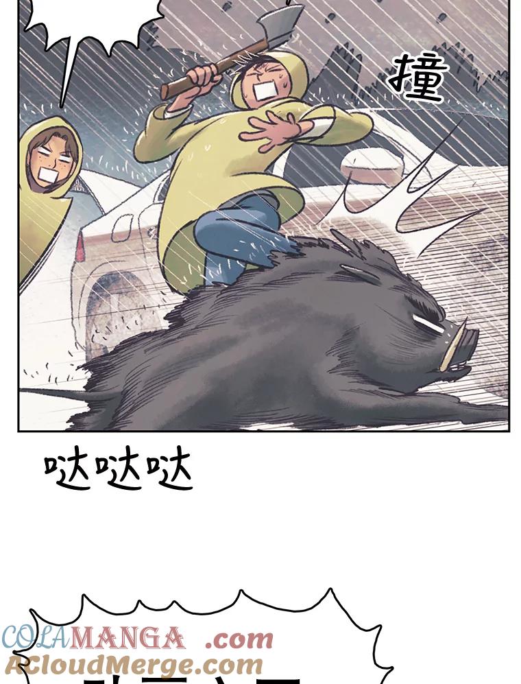 《欢迎收看书生秀》44.野猪再现 第29页