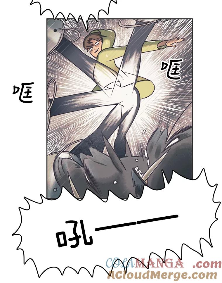 《欢迎收看书生秀》44.野猪再现 第49页