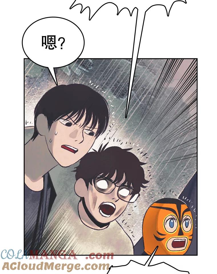 《欢迎收看书生秀》44.野猪再现 第73页