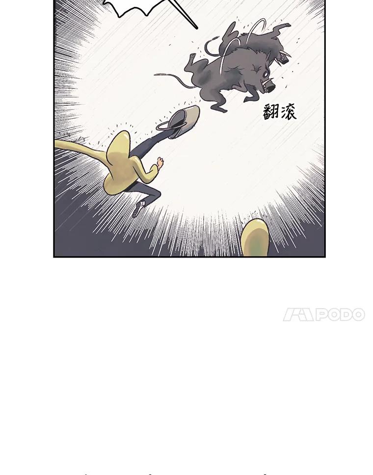 《欢迎收看书生秀》44.野猪再现 第54页