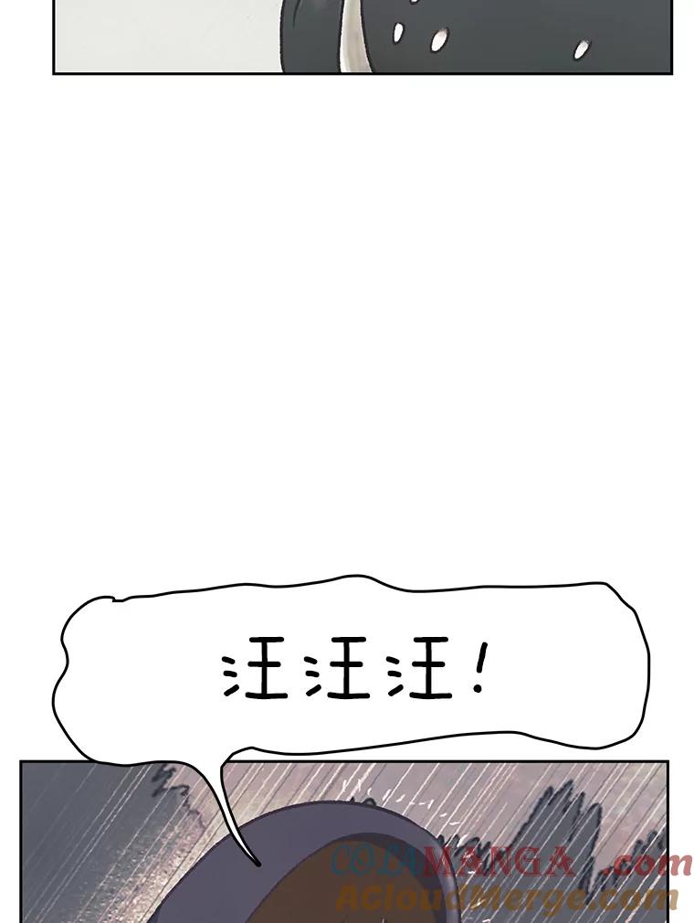 《欢迎收看书生秀》44.野猪再现 第77页