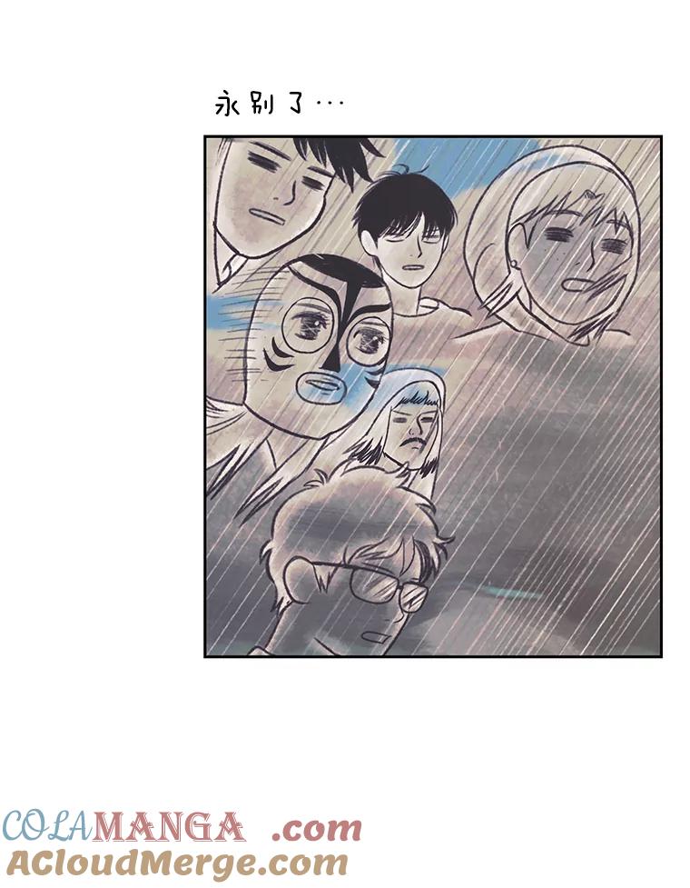 《欢迎收看书生秀》44.野猪再现 第105页