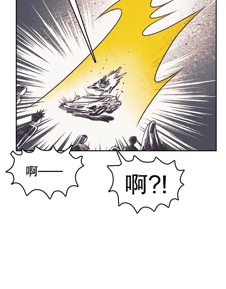 《欢迎收看书生秀》44.野猪再现 第100页