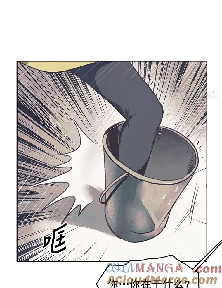 《欢迎收看书生秀》44.野猪再现 第41页