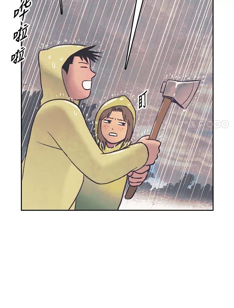 《欢迎收看书生秀》44.野猪再现 第18页