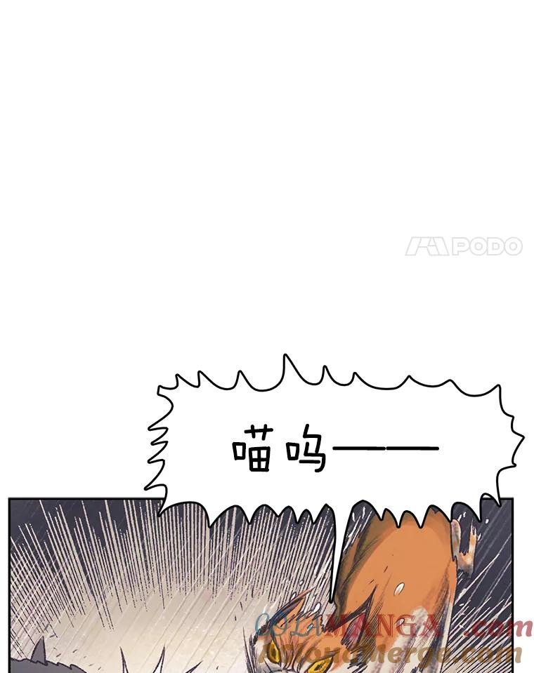 《欢迎收看书生秀》44.野猪再现 第61页
