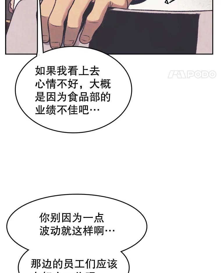 《欢迎收看书生秀》45.意外爆炸 第9页