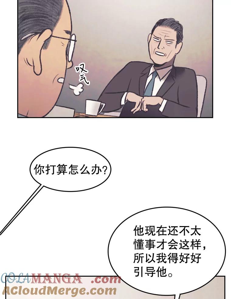 《欢迎收看书生秀》45.意外爆炸 第25页
