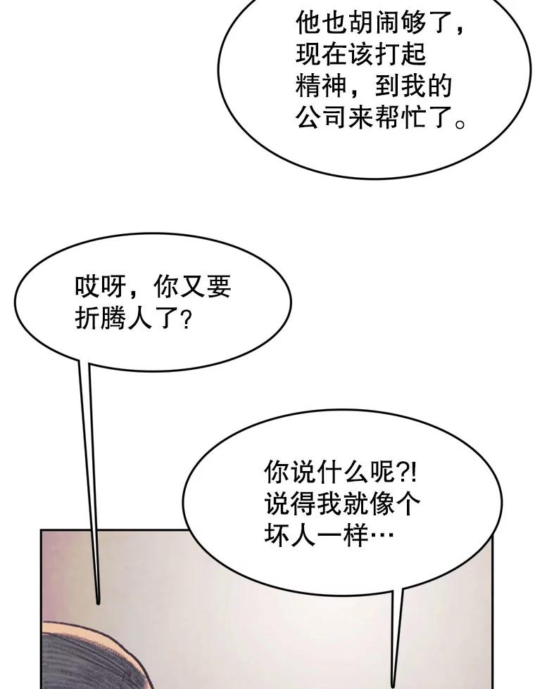 《欢迎收看书生秀》45.意外爆炸 第24页