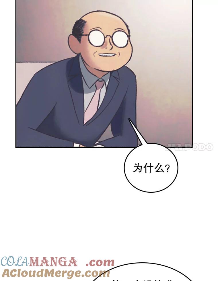 《欢迎收看书生秀》45.意外爆炸 第19页
