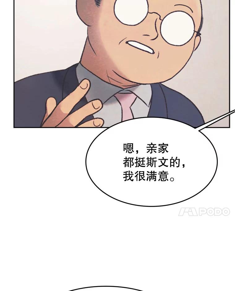 《欢迎收看书生秀》45.意外爆炸 第12页