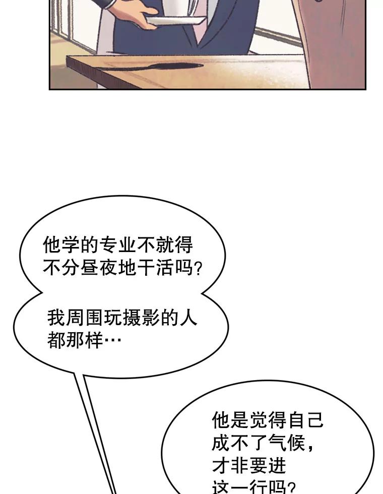 《欢迎收看书生秀》45.意外爆炸 第21页
