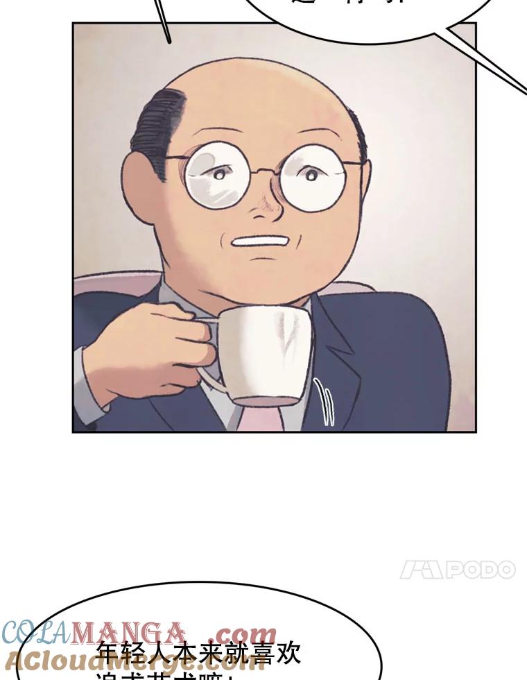 《欢迎收看书生秀》45.意外爆炸 第22页