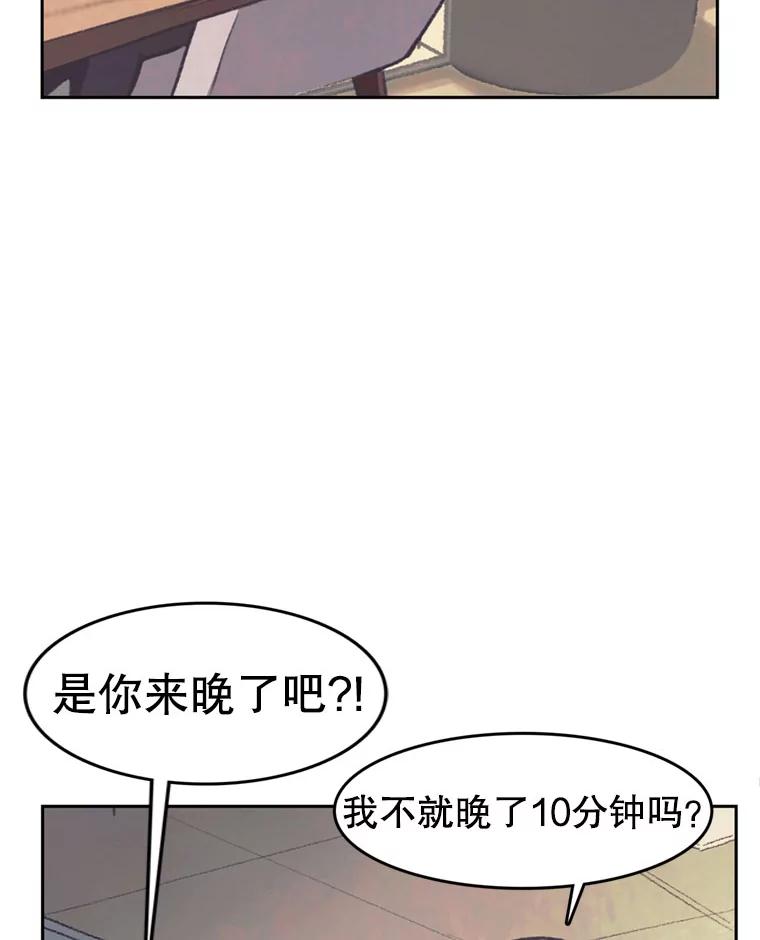 《欢迎收看书生秀》45.意外爆炸 第6页