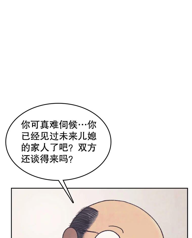 《欢迎收看书生秀》45.意外爆炸 第11页