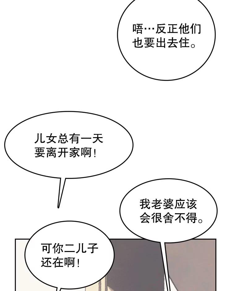 《欢迎收看书生秀》45.意外爆炸 第14页