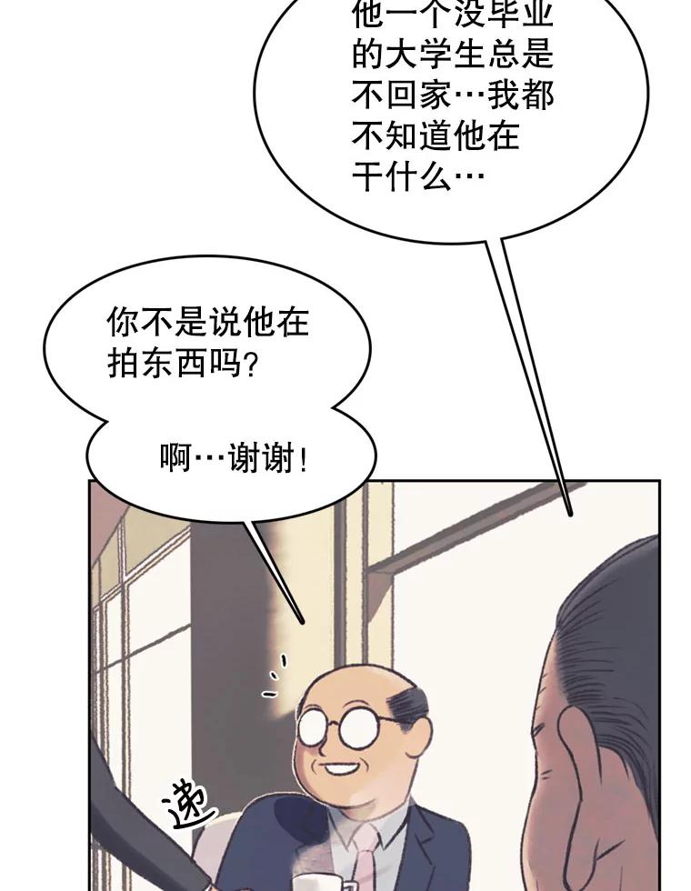 《欢迎收看书生秀》45.意外爆炸 第20页