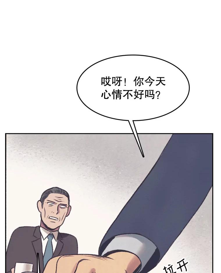 《欢迎收看书生秀》45.意外爆炸 第8页