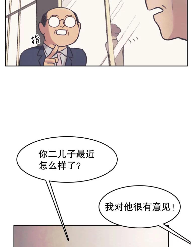 《欢迎收看书生秀》45.意外爆炸 第18页